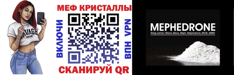ссылка на мегу ссылка  купить наркоту  Кизилюрт  МЕФ кристаллы 